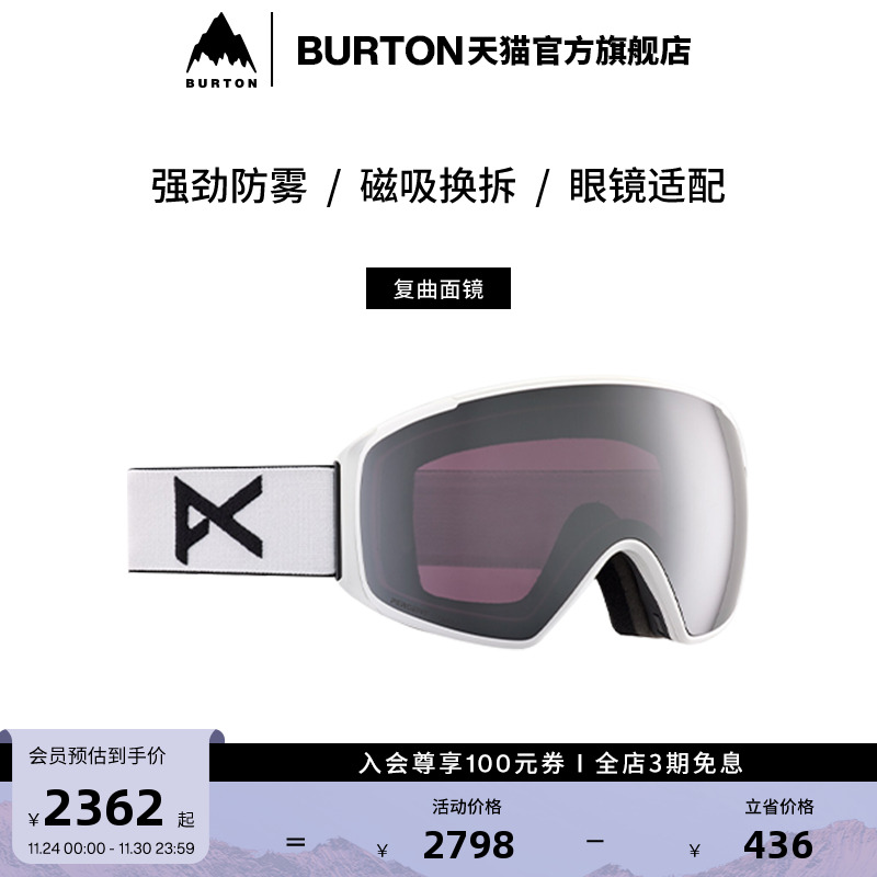 BURTON伯顿官方男女滑雪眼镜