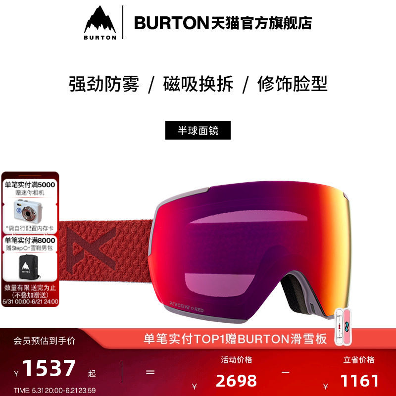 BURTON伯顿官方男女ANON M5滑雪眼镜半球面镜防雾单板装备239411