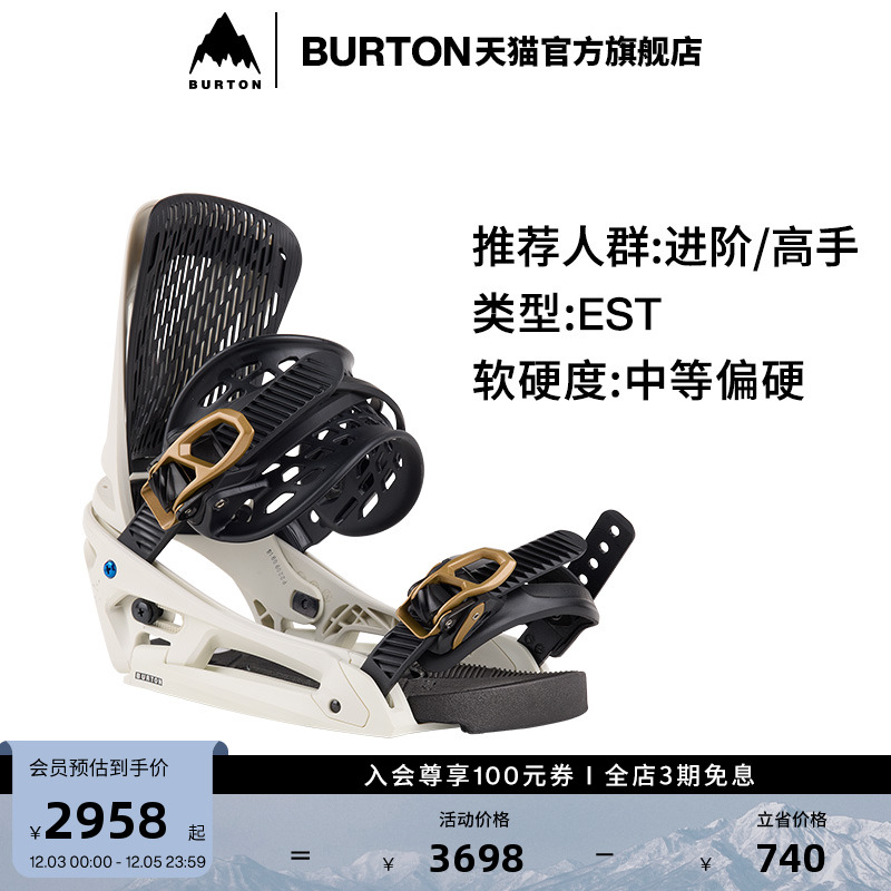 BURTON伯顿男士EST固定器