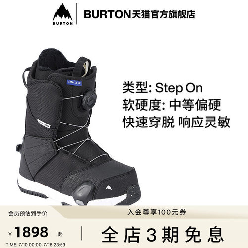 BURTON伯顿儿童滑雪鞋缓震快穿