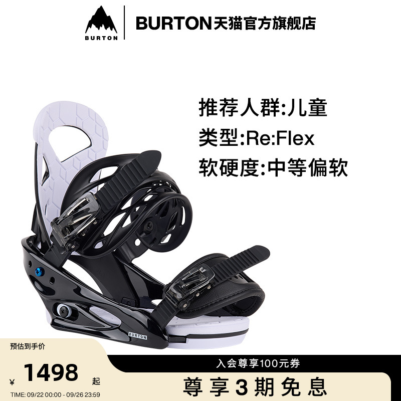 BURTON伯顿儿童固定器