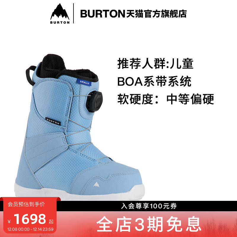 BURTON伯顿儿童滑雪鞋