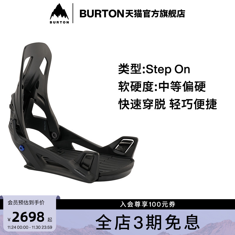 burton伯顿男士stepon固定器