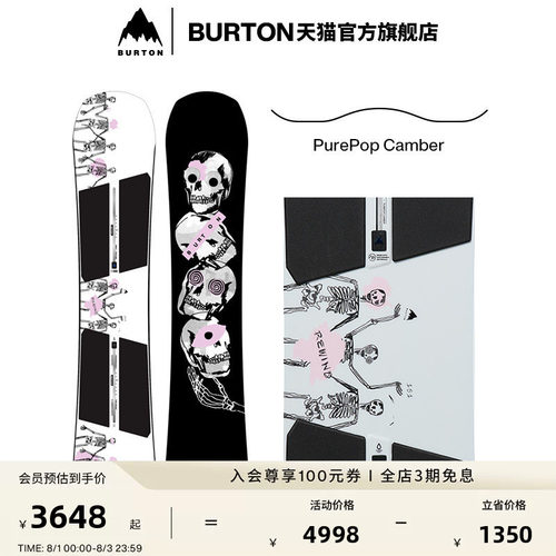 BURTON伯顿官方男女同款滑雪单板