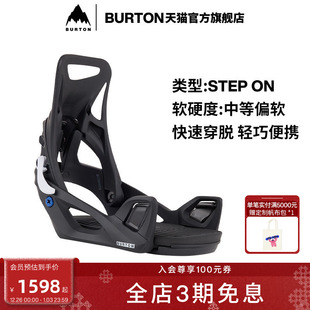 Flex固定器快穿缓震单板203141 STEP BURTON伯顿官方儿童