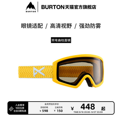 BURTON伯顿儿童滑雪镜