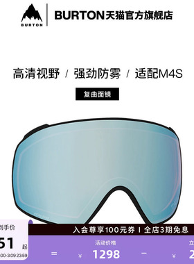 BURTON伯顿官方男女ANON M4S滑雪镜片复曲面镜片防雾滑雪235731