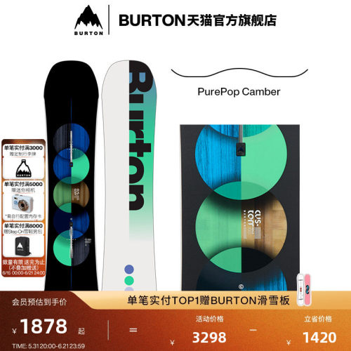 BURTON伯顿官方儿童滑雪板单板