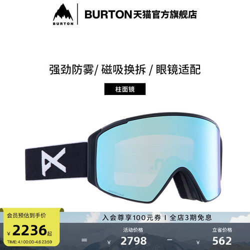 BURTON伯顿滑雪镜男女