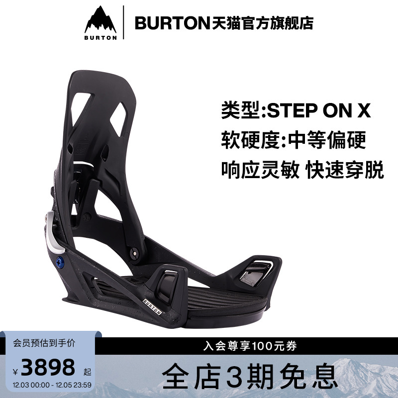 BURTON伯顿男士STEPONX固定器