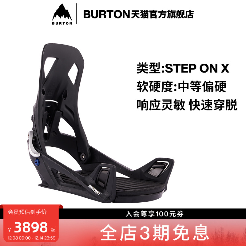 BURTON伯顿男士STEPONX固定器