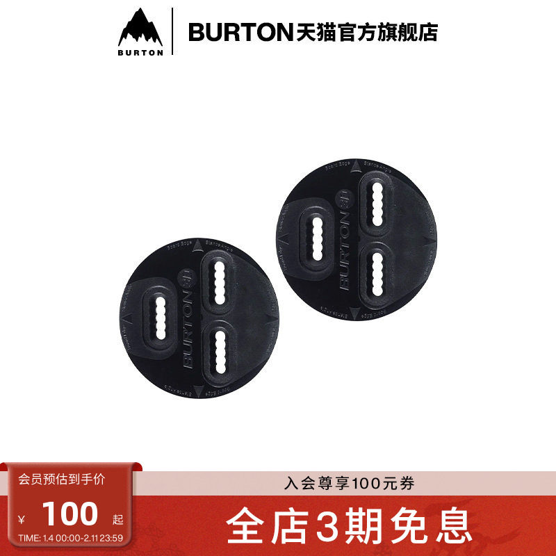 BURTON伯顿官方男女 3D 固定器圆盘滑雪板单板运动装备配件124861,户外/登山/野营/旅行用品,滑雪配件,淘宝优惠券,粉丝福利购,淘宝优惠卷
