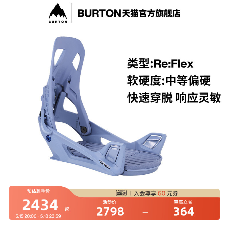 BURTON伯顿固定器男士