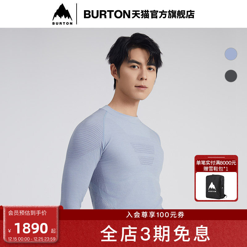 BURTON男士打底衫舒适内衣