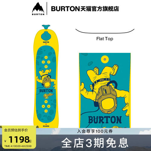 BURTON伯顿儿童滑雪板RIGLET单板