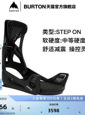 BURTON伯顿官方男士GENESIS REFLEX固定器STEP ON快穿滑雪229601