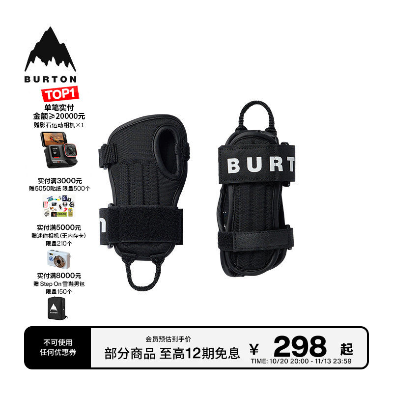 BURTON伯顿官方26-27雪季新品儿童护腕缓震滑雪防护配件103481