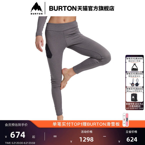 BURTON伯顿官方女士功能内衣