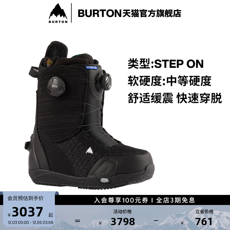 伯顿滑雪鞋女快穿burton
