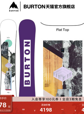 【绝绝紫】BURTON伯顿官方女士Hideaway滑雪板新手运动装备106961