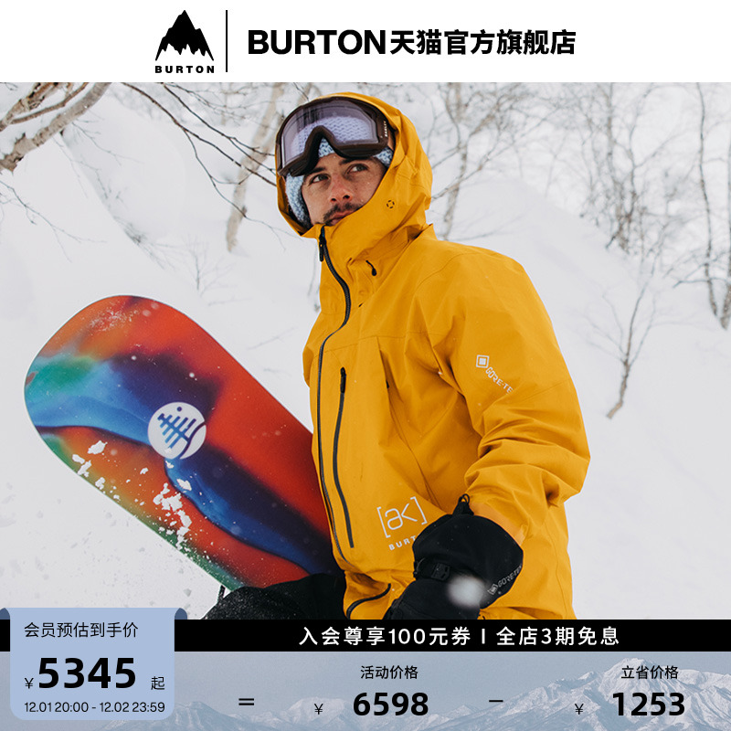 BURTON伯顿滑雪衣男士