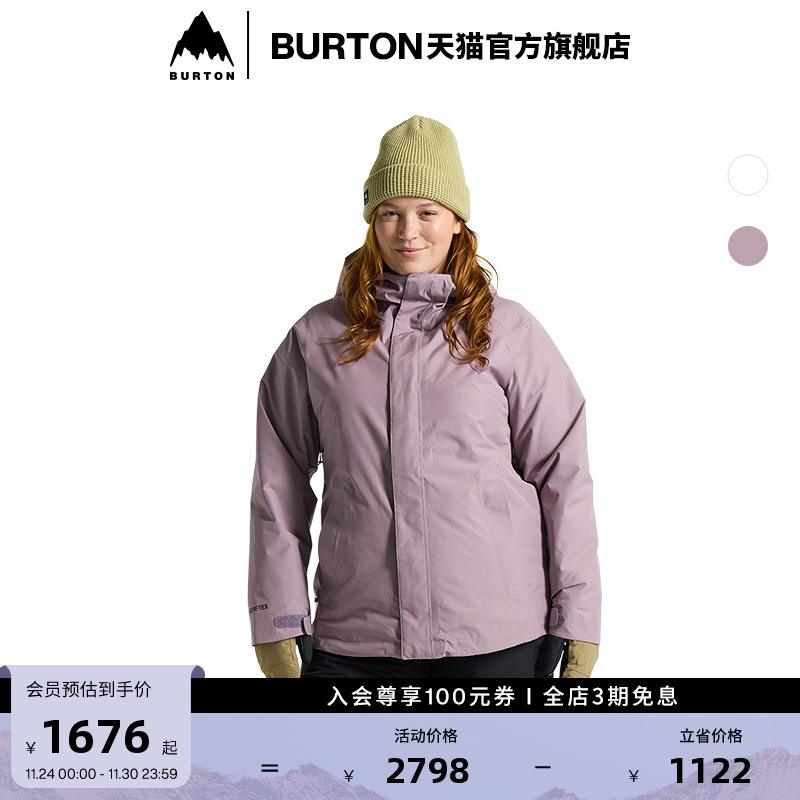 BURTON伯顿官方女士滑雪衣