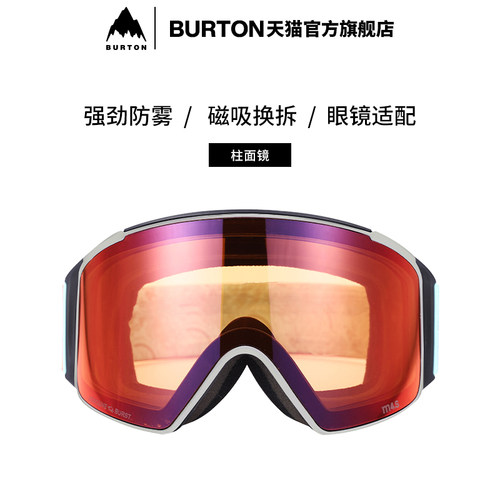 BURTON伯顿新品男女M4S滑雪眼镜