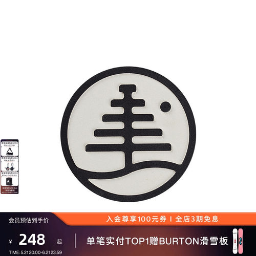 BURTON伯顿男女FORMPAD防滑贴