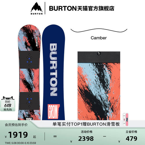 BURTON伯顿儿童滑雪单板