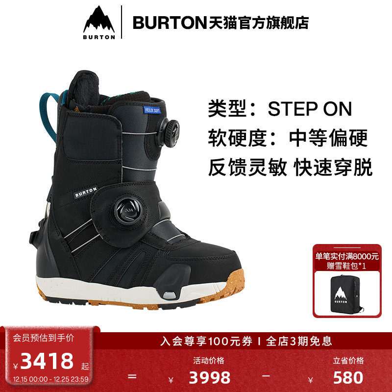 burton伯顿女士stepon滑雪鞋快穿