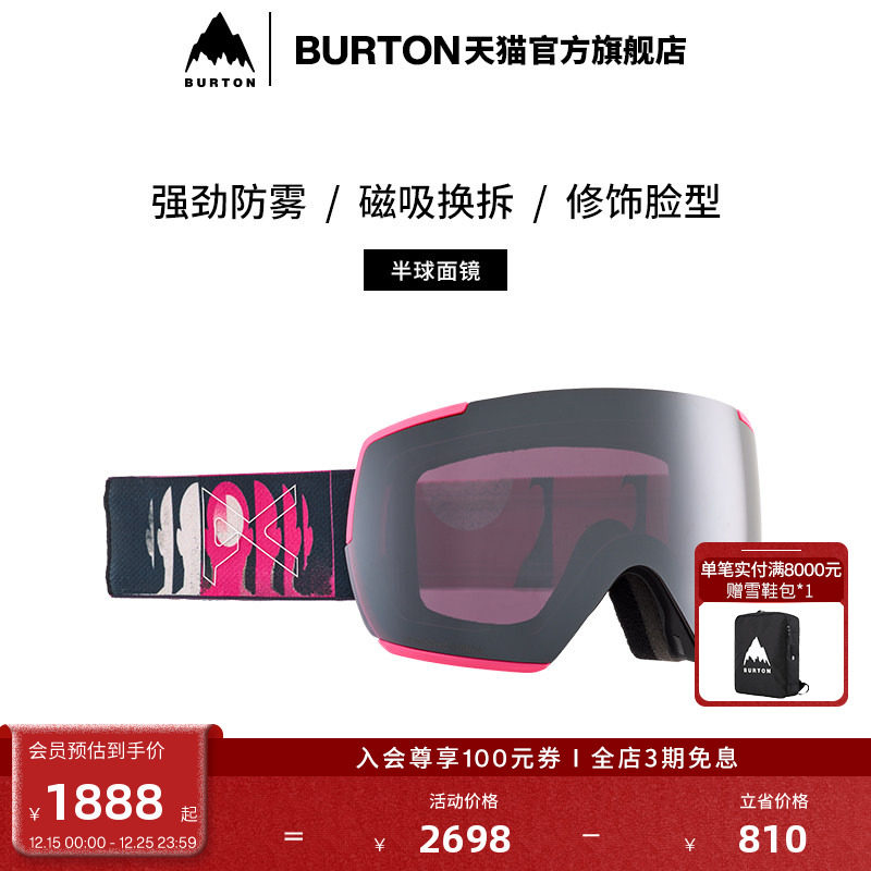 BURTON伯顿男女滑雪眼镜