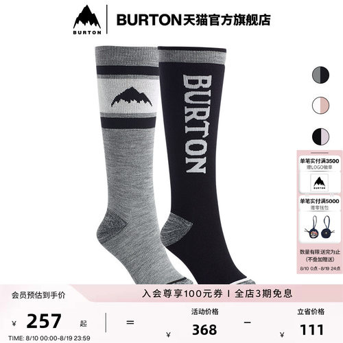 BURTON伯顿官方女士袜子