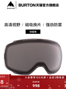 BURTON伯顿官方男士ANON M2滑雪护目镜镜片滑雪镜片107871