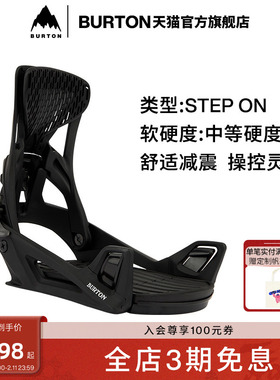 BURTON伯顿官方男士GENESIS REFLEX固定器STEP ON快穿滑雪229601