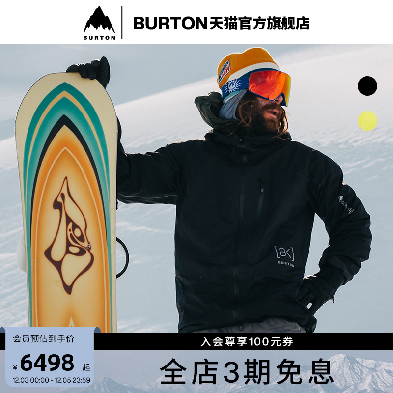 BURTON伯顿官方男士滑雪衣