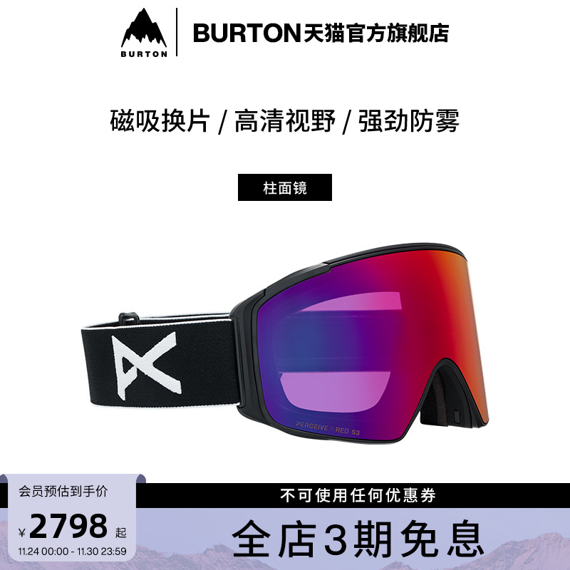BURTON伯顿官方男女滑雪镜