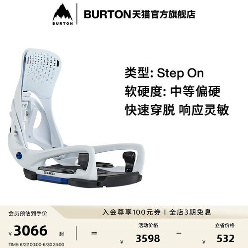BURTON伯顿官方女士滑雪固定器