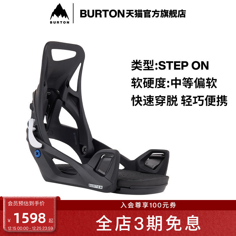 伯顿固定器burton儿童
