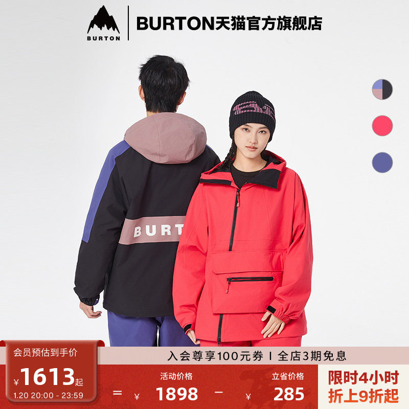 【明星同款】BURTON伯顿新品男女DRYRIDE FZ 2L 外套防泼水925229,户外/登山/野营/旅行用品,户外休闲衣,淘宝优惠券,粉丝福利购,淘宝优惠卷