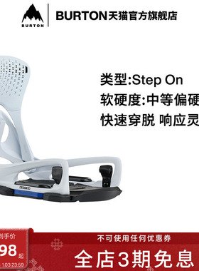 BURTON伯顿25-26雪季新品男士Step On Genesis EST 固定器243761