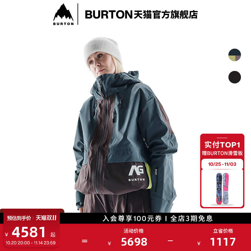 BURTONAG系列女士夹克