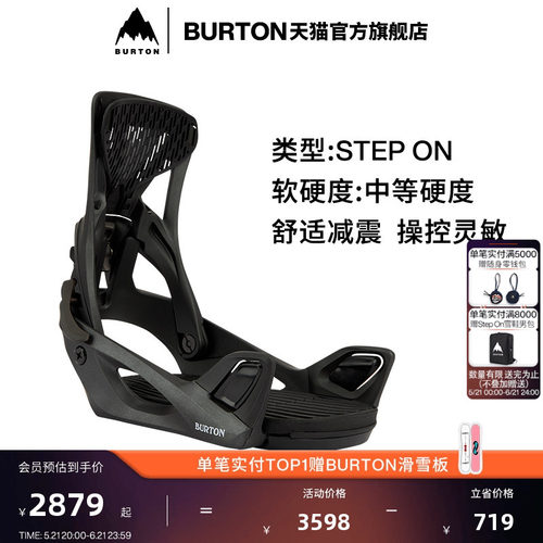 BURTON伯顿固定器女士