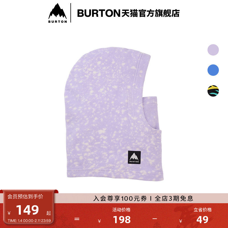 BURTON伯顿官方儿童 BURKE 面罩柔软舒适滑雪运动装备配件204891
