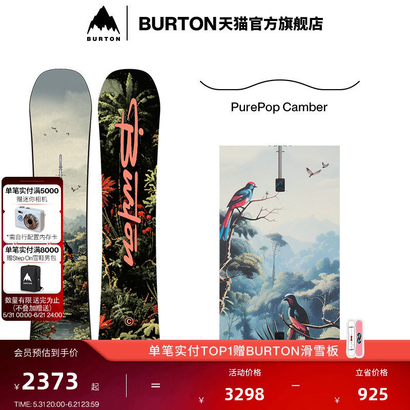 BURTON伯顿官方25-26雪季新品儿童CUSTOM SMALLS滑雪板单板201951