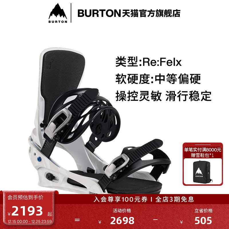 BURTON伯顿男士固定器缓震