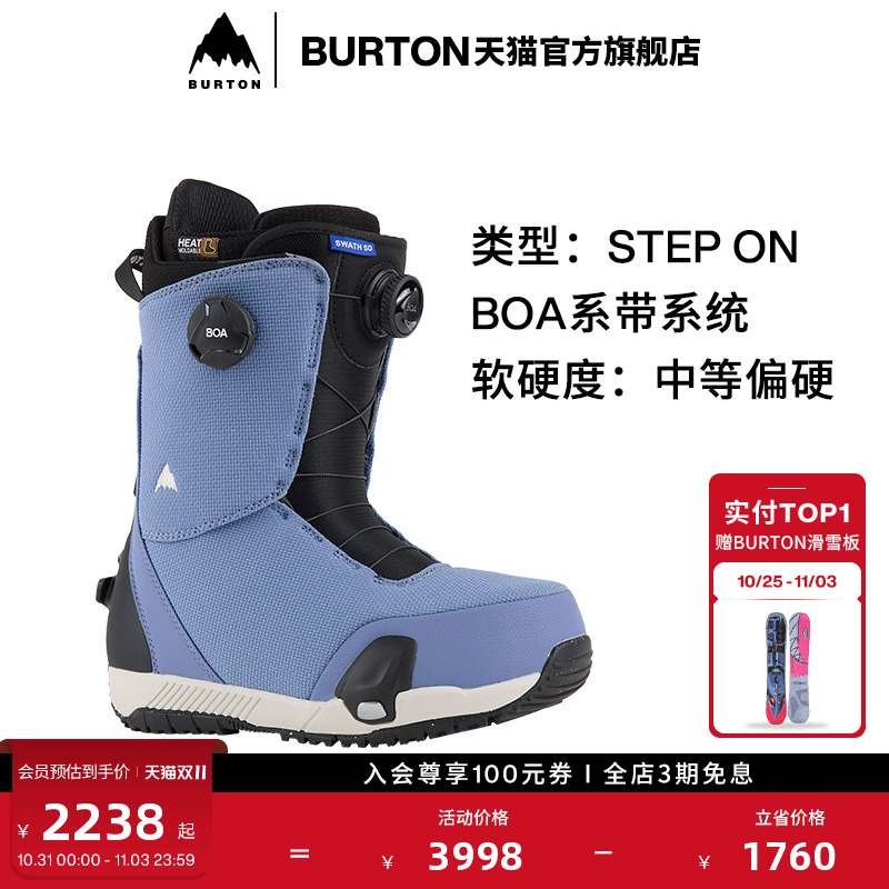 BURTON伯顿官方男士Step On SWATH滑雪鞋快穿滑雪单板新手214281