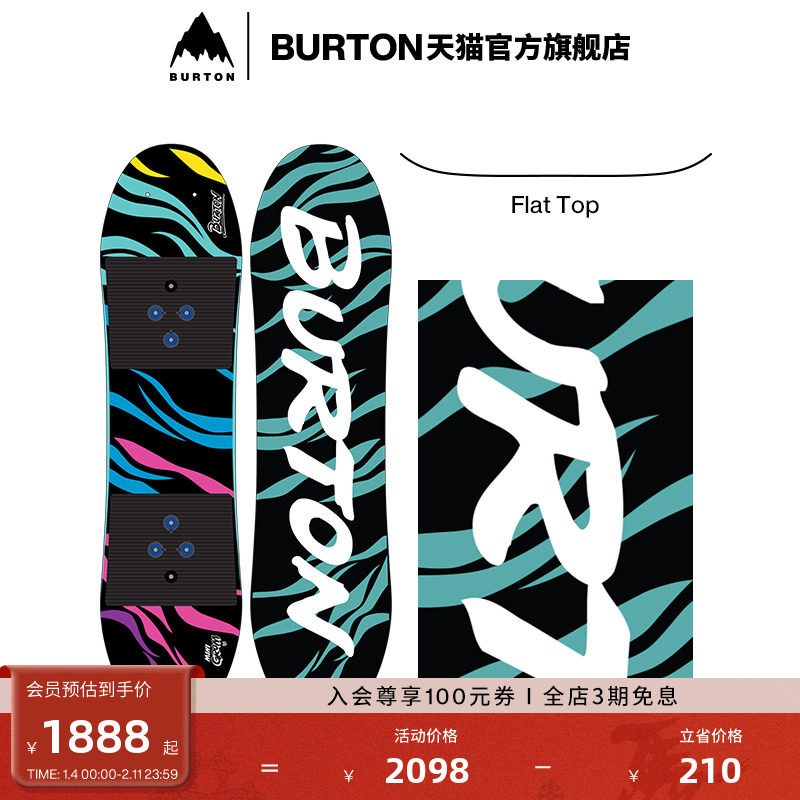 BURTON伯顿官方儿童MINI GROM滑雪板Flat Top版型新手单板236001