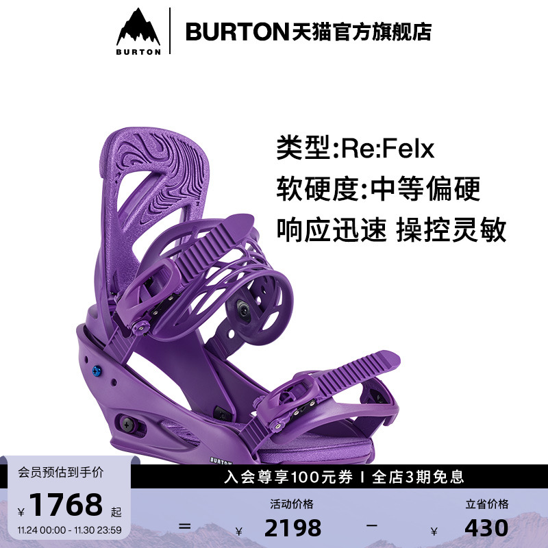 BURTON伯顿女士固定器新手