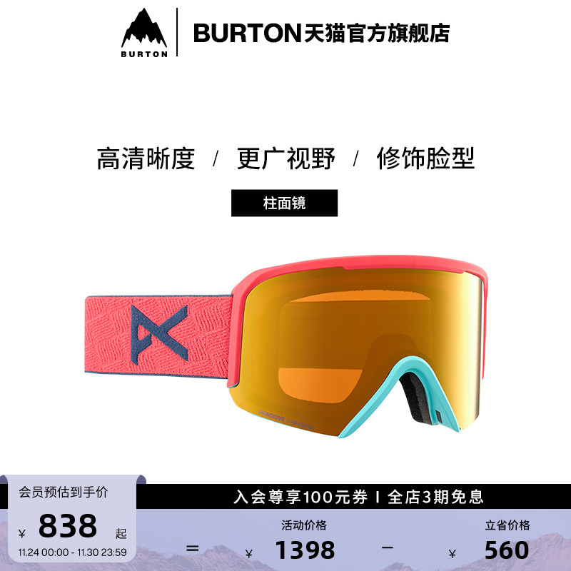 BURTON伯顿官方男女滑雪眼镜