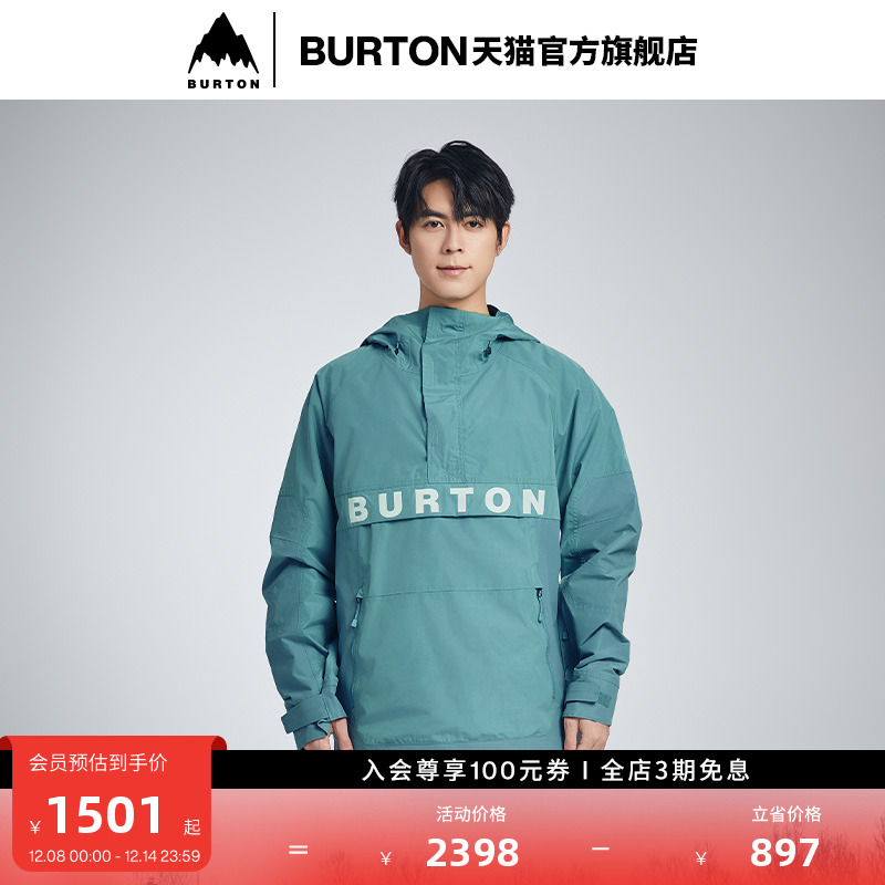 BURTON伯顿男士外套滑雪